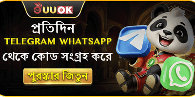 ১০০% ওয়েলকাম মেগা বোনাস promotion