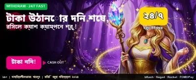 টাকা উঠানোর বিশেষ দিন